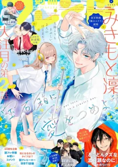 Tôi Sẽ Đặt Tình Yêu Vào Một Hộp Trang Sức.