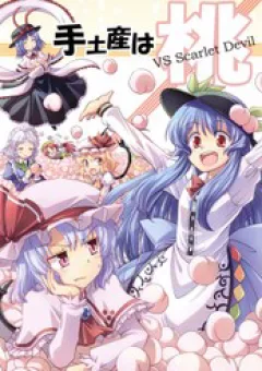 Touhou - Đào Lưu Niệm (Doujinshi)