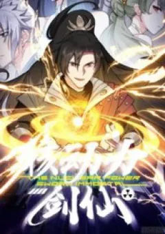 Hạch Động Lực Kiếm Tiên