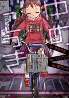 Nhật Ký Giấc Mơ