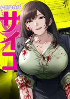 Giáo Viên Ác Quỷ Saiko