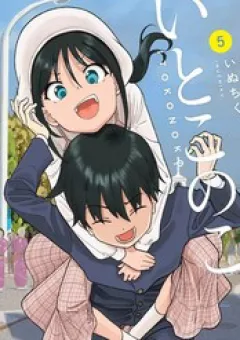 Itoko No Ko (Em Gái Quê Miền Tây Cute Phô Mai Que)