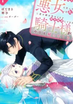 10 Năm Bị Chiếm Xác: Nàng Ác Nữ Và Sự Hối Hận Của Ngài Hiệp Sĩ