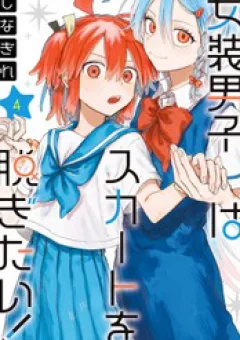 Josou Danshi Wa Skirt Wo Nugitai!