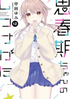 Làm Thế Nào Để Rèn Shishunki-Chan Nên Người