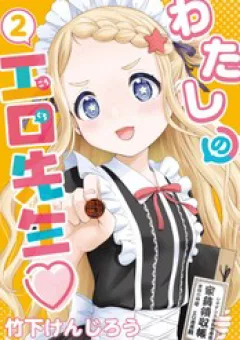 Kouguchi Tiên Sinh Của Tôi