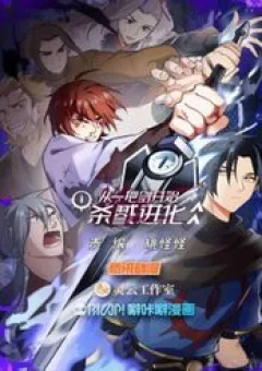 Ta Là Kiếm Thần