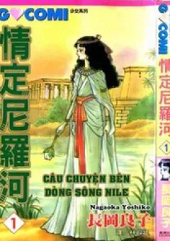 Nile No Hotori No Monogatari