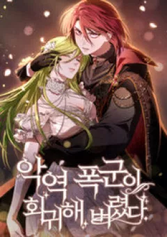 Bạo Chúa Độc Ác Trở Lại