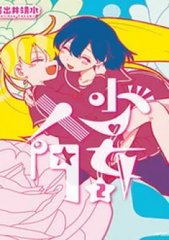 Nhập Môn Thiếu Nữ