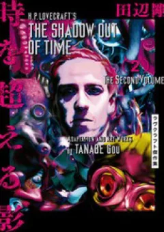 H.p. Lovecraft's The Shadow Out Of Time