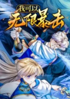 Ta Có Thể Tấn Công Không Giới Hạn.