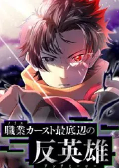 Phản Anh Hùng:  Kẻ Dưới Đáy Hệ Thống Chức Nghiệp