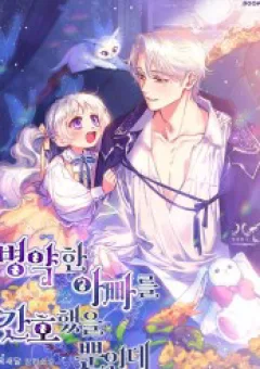 Tôi Chỉ Định Chăm Sóc Người Cha Ốm Yếu Của Mình Thôi Mà