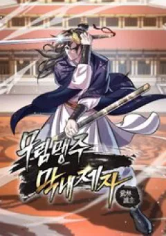 Tiểu Đệ Tử Của Võ Lâm Minh Chủ