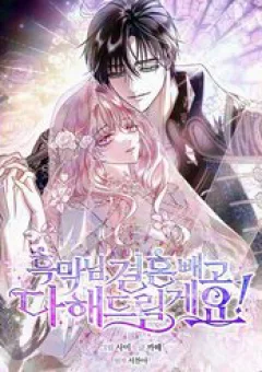 Phản Diện À, Tôi Sẽ Làm Mọi Thứ Cho Anh Trừ Kết Hôn Nhé!