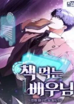 Kẻ Thống Trị Kịch Bản