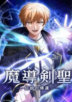 Ma Kiếm Thánh: Huyền Thoại Tái Sinh