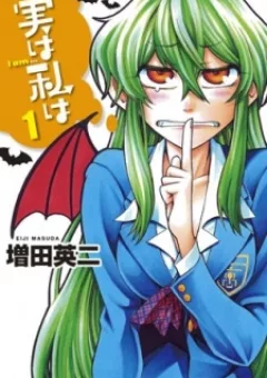 Jitsu wa Watashi wa information