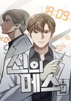 Sứ Mệnh Thần Y