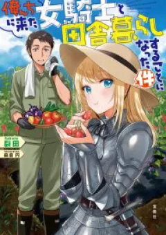 Orenchi ni Kita Onna Kishi to: Inakagurashi suru Koto ni Natta Ken?