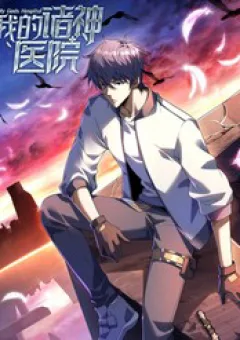 Bệnh Viện Chư Thần Của Ta