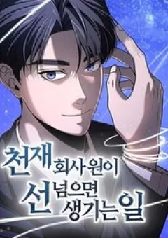 Thiên Tài Công Sở Vượt Qua Ranh Giới