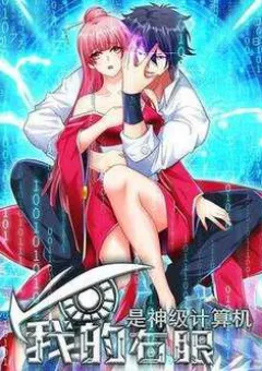 Mắt Thần Huyền Thoại