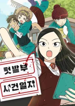 Đội Thám Tử Câu Lạc Bộ Làm Vườn