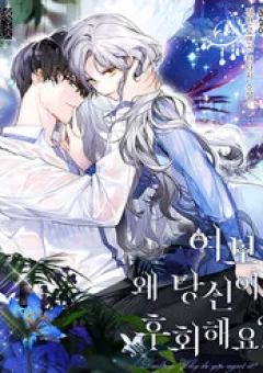 Tình Yêu Hỡi, Sao Người Lại Hối Hận Rồi?