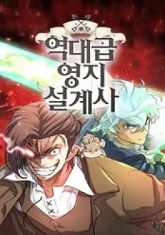 Kĩ Sư Bá Nhất Thế Giới