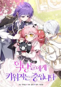 Tôi Đang Được Nuôi Dưỡng Bởi Những Kẻ Phản Diện