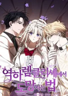 Làm Sao Để Thoát Khỏi Tiểu Thuyết Đa Phu Ngược Luyến