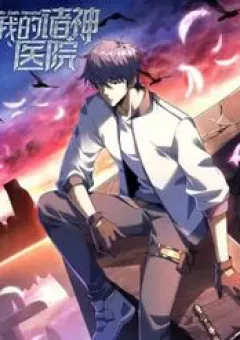 Bệnh Viện Chư Thần Của Tôi