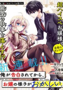 Ore Ga Kokuhaku Sarete Kara, Ojou No Yousu Ga Okashii