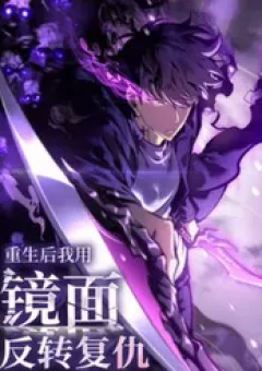 Sau Khi Trùng Sinh, Ta Dùng Kính Phản Diện Phục Thù