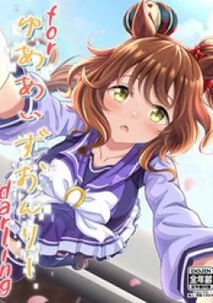 Umamusume Pretty Derby - Your Eyes Only (Doujinshi)