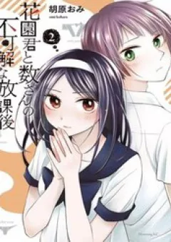 Những Cuộc Gặp Gỡ Kỳ Lạ Sau Giờ Học Của Hanazono Và Kazoe