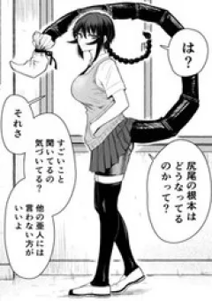 Cô Bạn Bán Nhân Bò Cạp Cùng Lớp Hồi Đáp Kiểu Chiếm Hữu Sâu Nặng Tình Cảm Khi Được Nhờ Một Việc Bâng Quơ