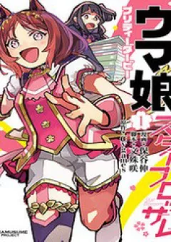 Uma Musume: Pretty Derby - Star Blossom