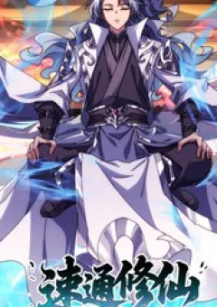 Tốc Thông Tu Tiên