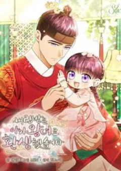 Tôi Đã Tái Sinh Thành Nàng Công Chúa Bị Bỏ Rơi