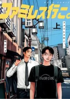 Đi Ăn Nhà Hàng Gia Đình Đi!