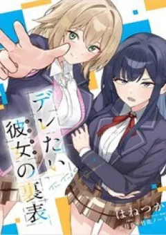 Deretai Kanojo No Uraomote