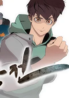 Eun Aran - Cao thủ Murim