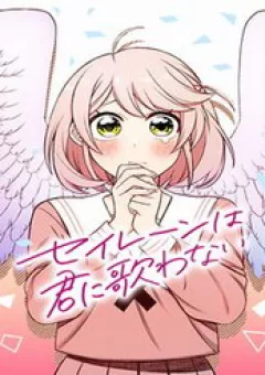 Sirens Won't Sing For You