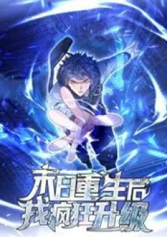 Sau Khi Sống Lại Ở Mạt Thế, Ta Điên Cuồng Thăng Cấp