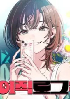 Nhật Kí Chuyển Việc