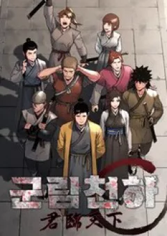 Quân Lâm Thiên Hạ 2