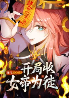 Luyện Khí 3000 Tầng: Mở Đầu Thu Nữ Đế Làm Đệ